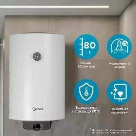KREDIT BOYLER MIDEA 80L.