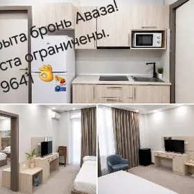 АВАЗА ОТЕЛЬ 1ЛИНИЯ АРЕНДА
