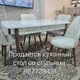 Кухонный стол со стульями