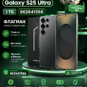SAMSUNG S25 ULTRA KOPŸASY