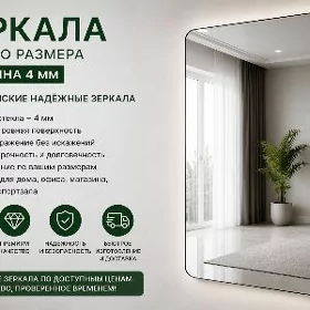 Zerkal Зеркало йуз айна Aýna