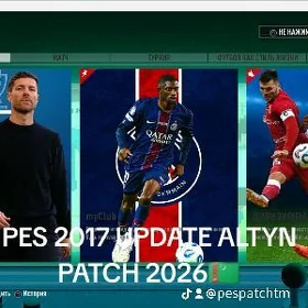 PES 2017 ALTYN PATCH 2026