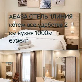 AWAZA ROVAÇ otel  arenda !