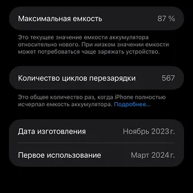 IPhone 15 pro max 256gb