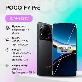 Poco F7 pro. 12/512Gb