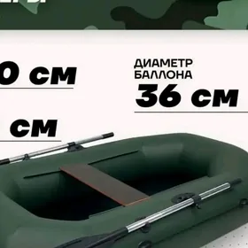 Лодка