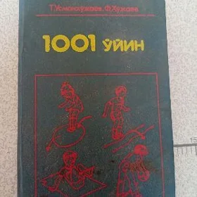 1001 oyin kitabi