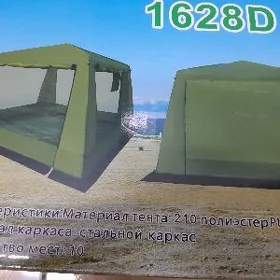 shatyor palatka cadyr taze