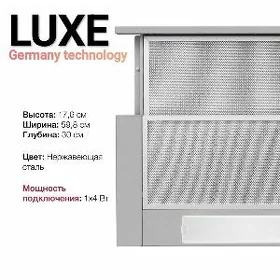 WYTYŞKA LUXE GERMANY FIRMAŇKY