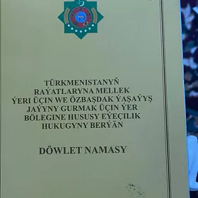 меллек ер