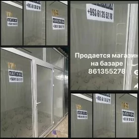 магазин