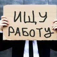 ищу работу