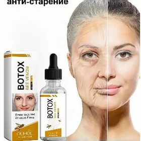 сыворотка ботекс