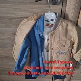 одежда на мальчика 1 год