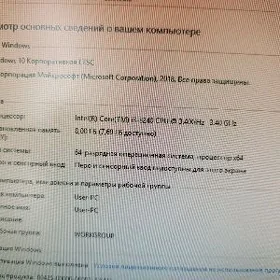 domashny kompýuter