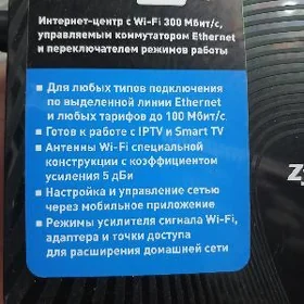 wi fi