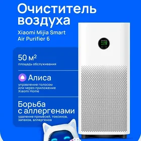 Xiaomi Purfier 6