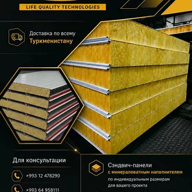SANDWICH PANEL