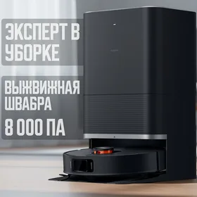 Xiaomi Робот Пылесос X20 Max