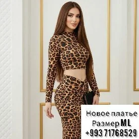 юбка кофта