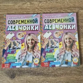 дневник для девочки