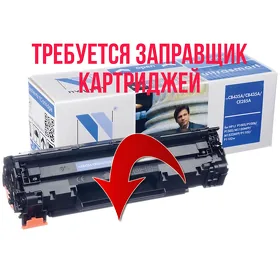 Требуется Заправщик Картриджей