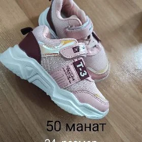 обувь ,kowuş