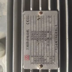 elektromator