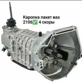 Karopka Lada 4 skor