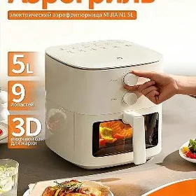 АЭРОГРИЛЬ XIAOMI MIJIA 5L