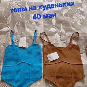 вещи новые