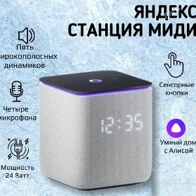 ALISA STANSIYA MIDI  АЛИСА