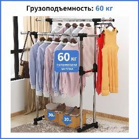 Вешалка Weşilka gardirob şkaf