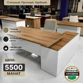 ОФИСНЫЙ СТОЛ