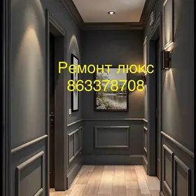РЕМОНТ КВАРТИР