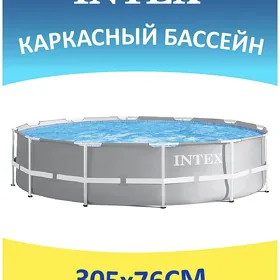 Бассейн интех