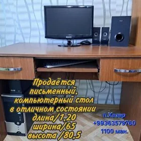 Компьютерный/письменный стол