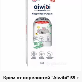 aiwibi krem podguznik-prisipka