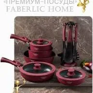 Премиум-набор посуды
