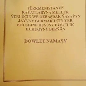 мелек ер