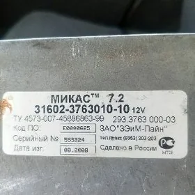 gazel uaz kampýuter  işläpdur