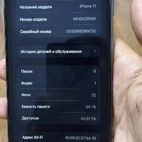 iPhone 11