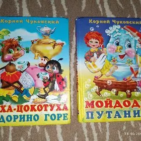 Детские сказки