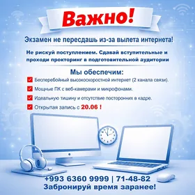 ЭКЗАМЕНЫ помощь  🧑🏻‍