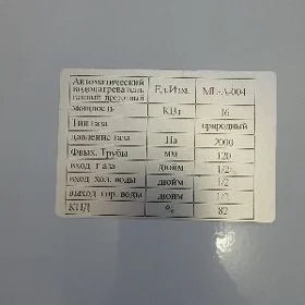 Газовая колонка