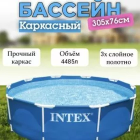 GURNAMA BASSEÝN БАССЕЙН КАРКАС