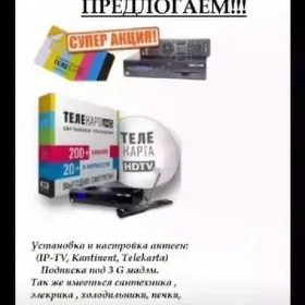 USTANOWKA NASTROYKA ANTEN