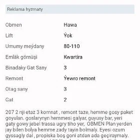 Квартира
