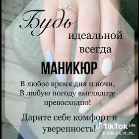 Ногти (Dyrnak)