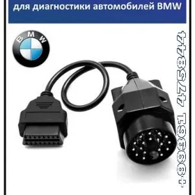 Diagnostika kabel BMW 20 pin